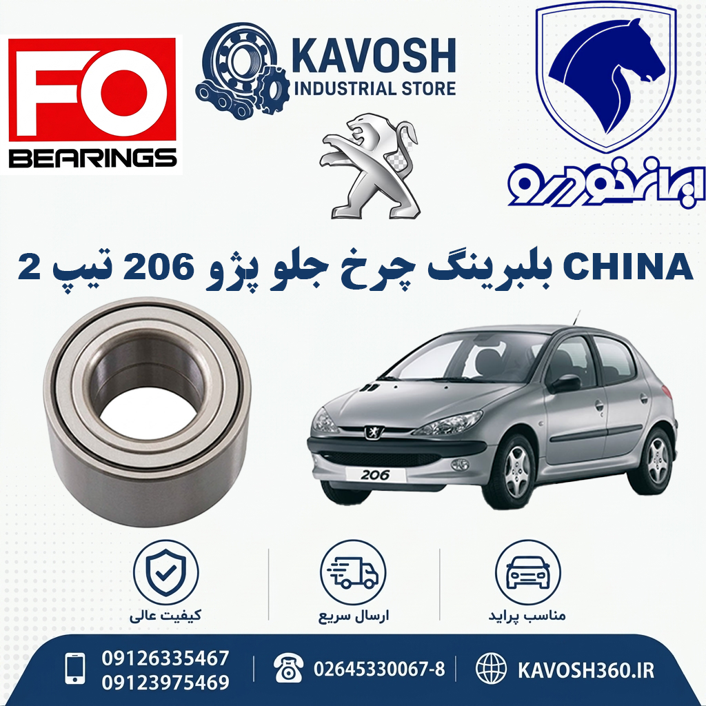 بلبرینگ چرخ جلو پژو 206 تیپ 2 برند CHINA