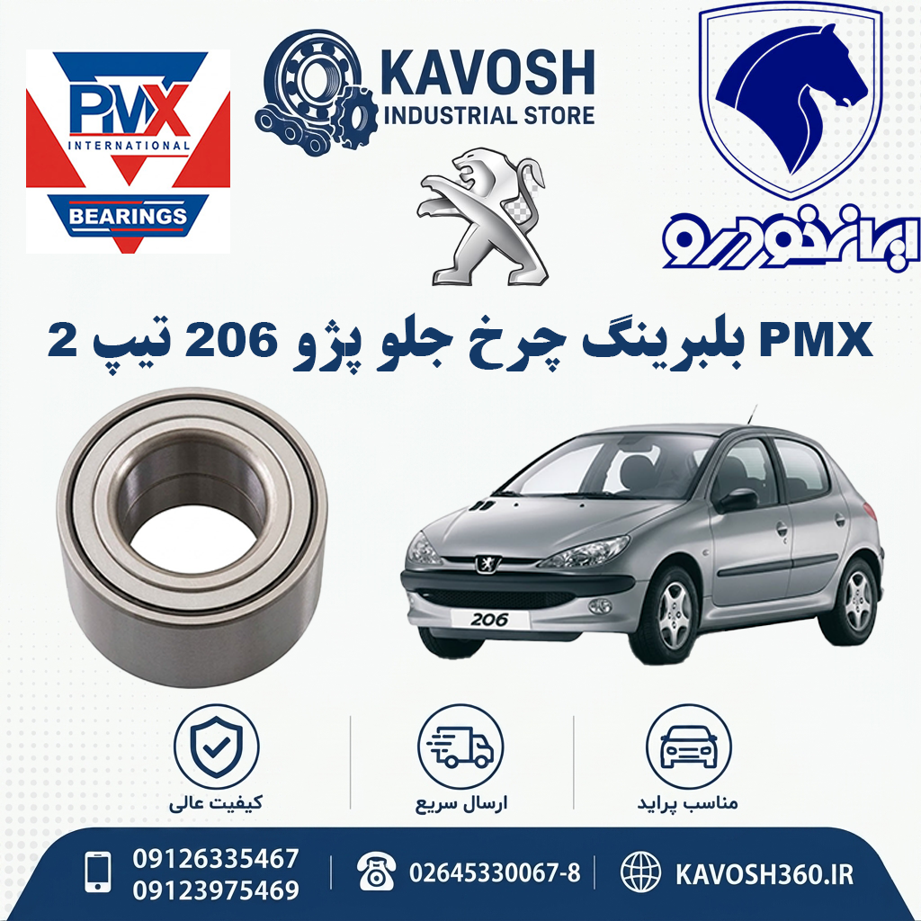 بلبرینگ چرخ جلو پژو 206 تیپ 2 برند PMX