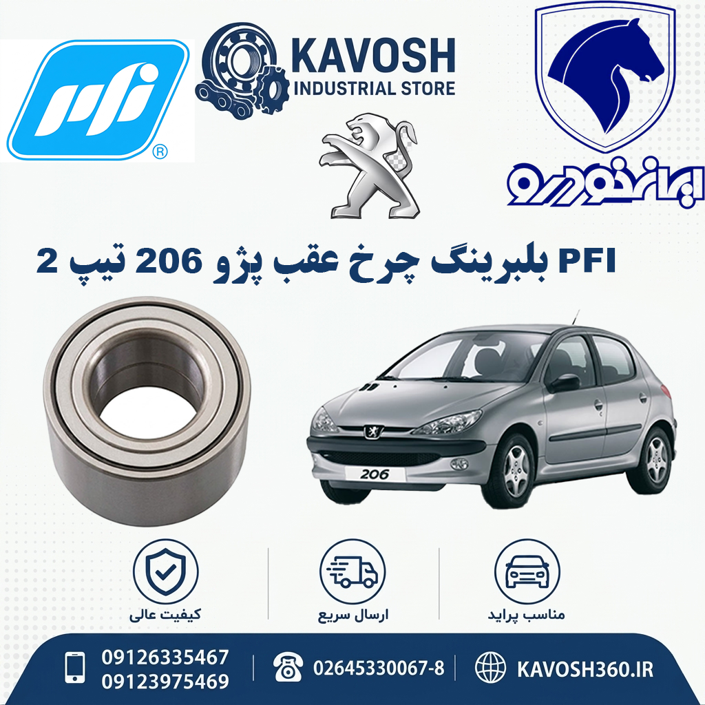 بلبرینگ چرخ عقب پژو 206 تیپ 2 برند PFI