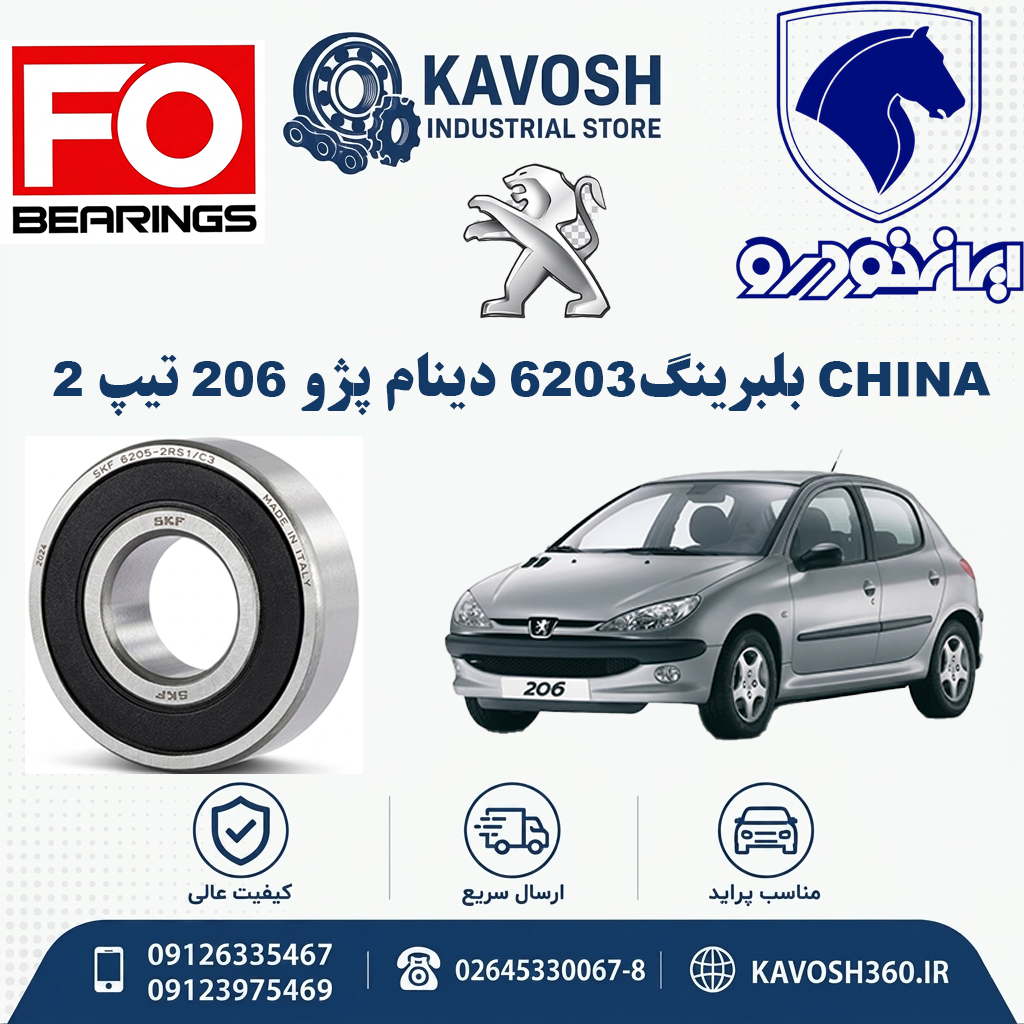 بلبرینگ دینام 6203 پژو 206 تیپ 2 برند CHINA