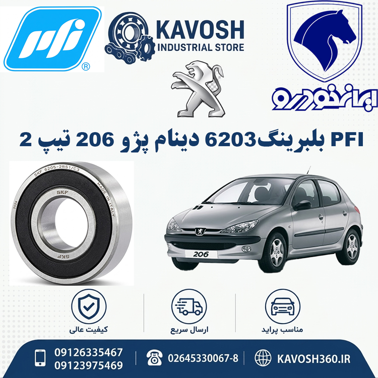 بلبرینگ دینام 6203 پژو 206 تیپ 2 برند PFI