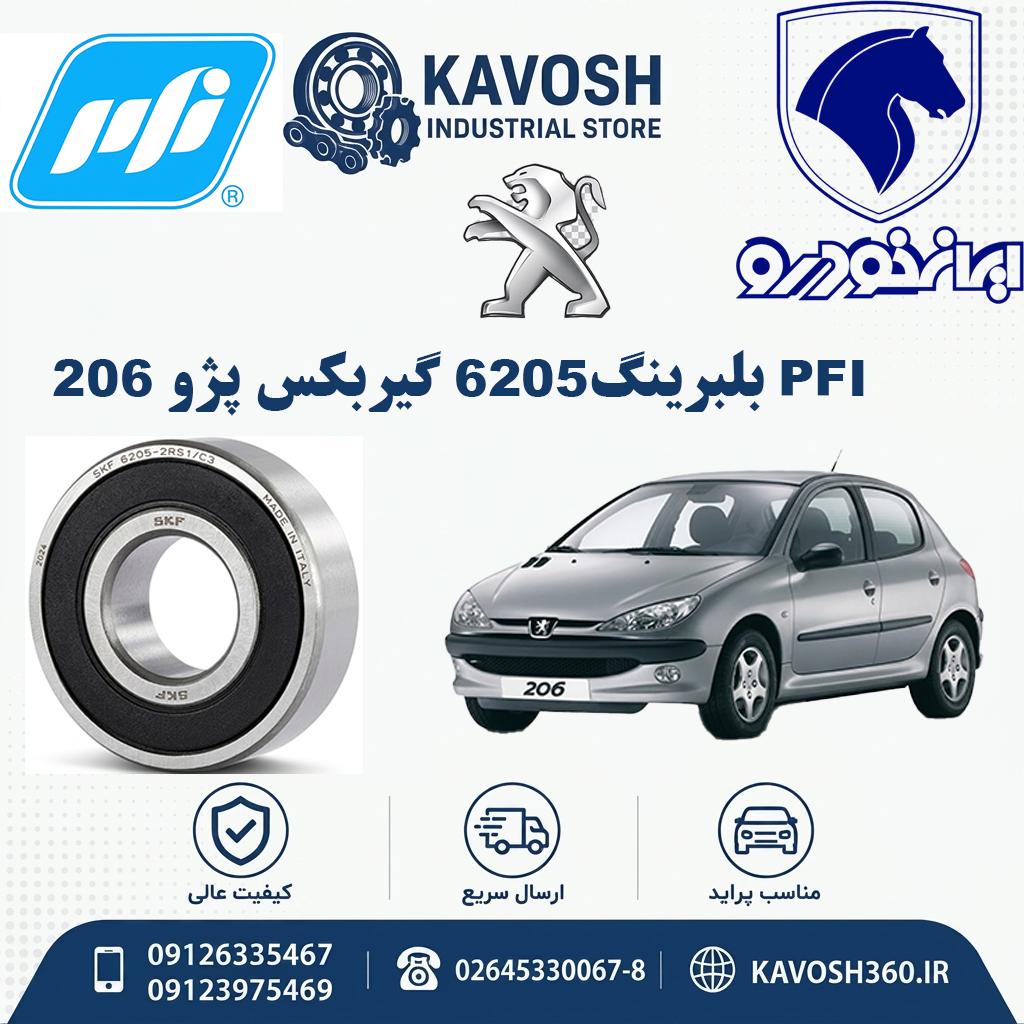 بلبرینگ گیربکس 6205 پژو 206 برند PFI