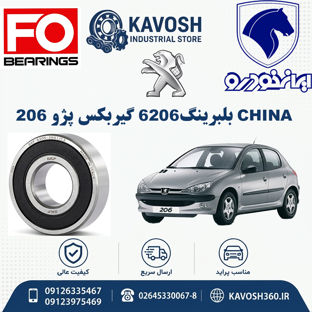 بلبرینگ گیربکس 6206 پژو 206 برند CHINA