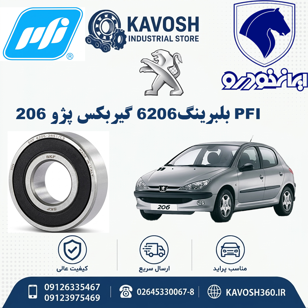 بلبرینگ گیربکس 6206 پژو 206 برند PFI