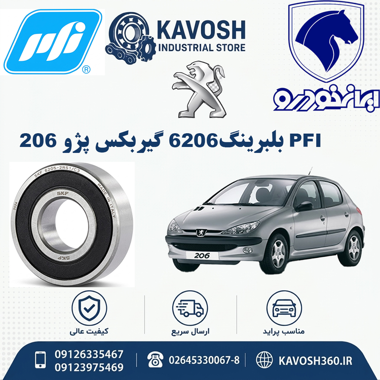بلبرینگ گیربکس 6206 پژو 206 برند PFI